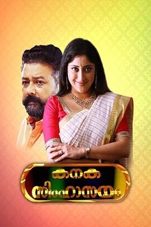 Kanaka Simhasanam movie poster