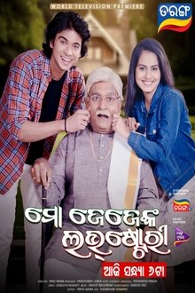 Mo Jejenka Love Story movie poster