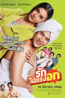 Poster do filme Magic Love