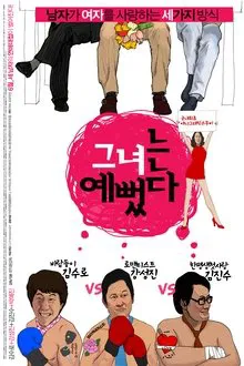 Life Is Cool movie poster