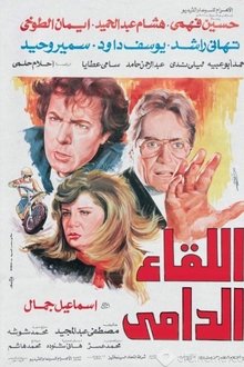 The Bloody Encounter movie poster