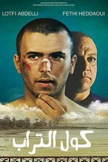 No Man's Love movie poster