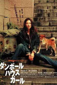 Cardboard House Girl movie poster