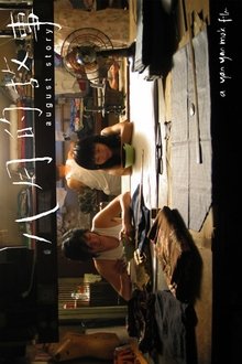 August Story movie poster
