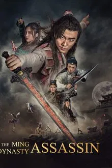 The Ming Dynasty Assassin movie poster