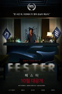 Poster do filme Fester