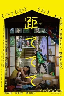In the Distance movie poster