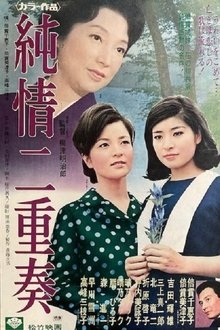 Lover's Duet movie poster