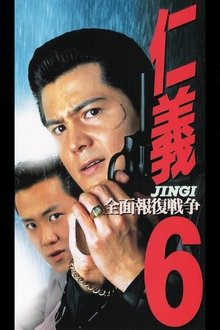 Poster do filme Jingi 6: Full Overkill War