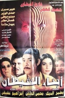Sons of the Devil movie poster