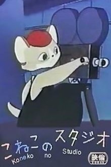 Kitty's Studio movie poster