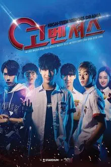 Govengers tv show poster
