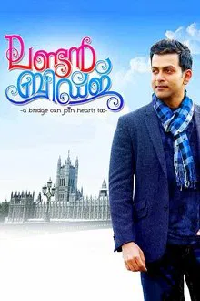 London Bridge movie poster