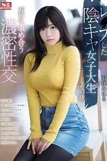 The Steamy, Sexy Relationship I Had With The Pouty College Girl I Raped Miharu Usami movie poster