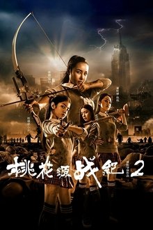 桃花源战纪2 movie poster