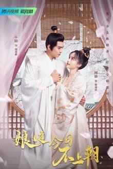 Empress Won't Go to Court tv show poster