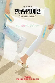 Transit Love 2 tv show poster