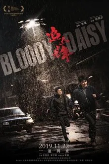 Bloody Daisy movie poster