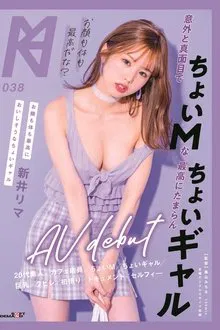Your Face And Body Are The Best, Right? Surprisingly Serious And Little Gal AV Debut Arai Lima movie poster