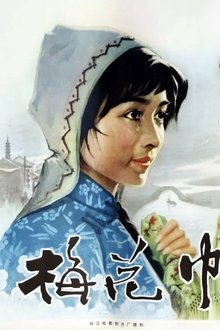 The Plum Flower Embroidery movie poster