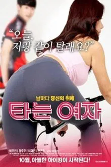 Poster do filme Riding Girl