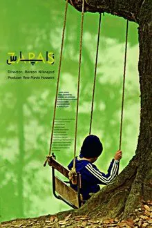 Zapas movie poster