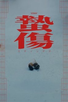 Stings movie poster