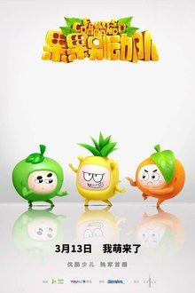 果果别动队 tv show poster