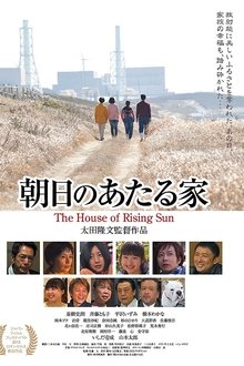 The House of Rising Sun movie poster