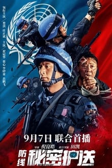 Defense: Secret Escort movie poster