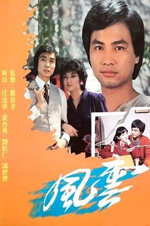 This Land Is Mine tv show poster