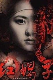 Scarlet Scorpion tv show poster