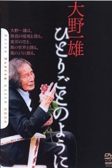 Ohno Kazuo: Hitori-goto no yō ni movie poster