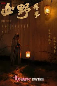 Tales of the Wild tv show poster