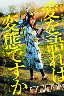 Is it Perverted to talk about love? movie poster