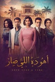 That's What Happened tv show poster