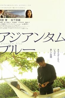 Adiantum Blue movie poster