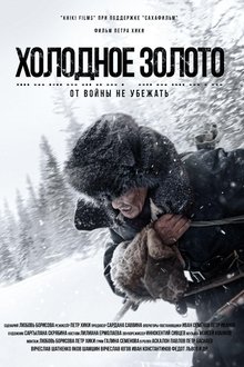 Cold Gold movie poster