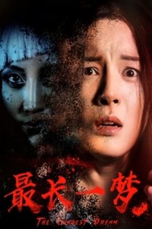 The Longest Dream movie poster