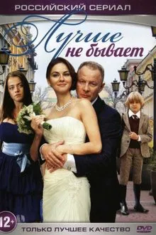 It Couldn't Be Better tv show poster