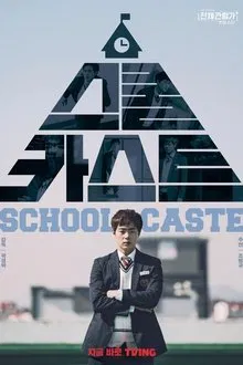 School Caste movie poster