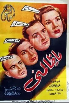 Ya Zalemni movie poster