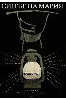 Maria's Son movie poster