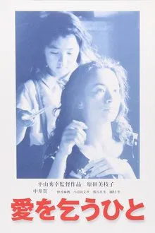 Begging for Love movie poster