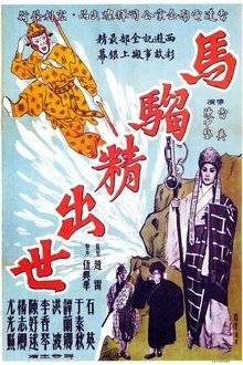 The Birth of the Monkey King movie poster