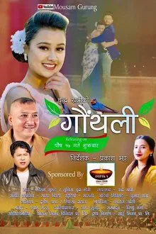 Gauthali movie poster