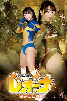 Fighter of the Sun Leona - The Battlefield was too far movie poster
