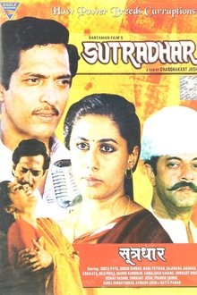 Sutradhar movie poster