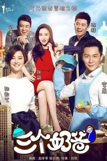 Three Dads tv show poster