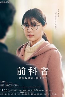 Zenkamono tv show poster
